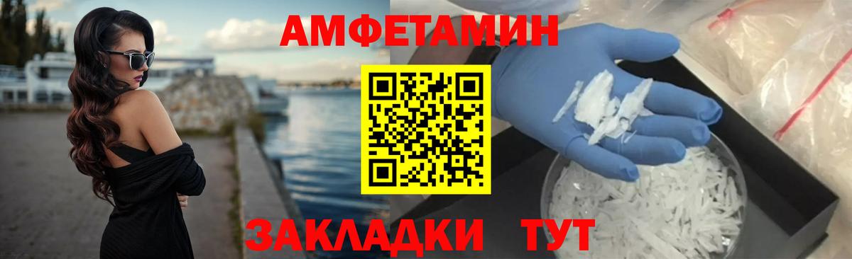 ссылка на мегу как зайти  Вход с VPN  Комсомольск-на-Амуре  Amphetamine Розовый  Амфетамин 