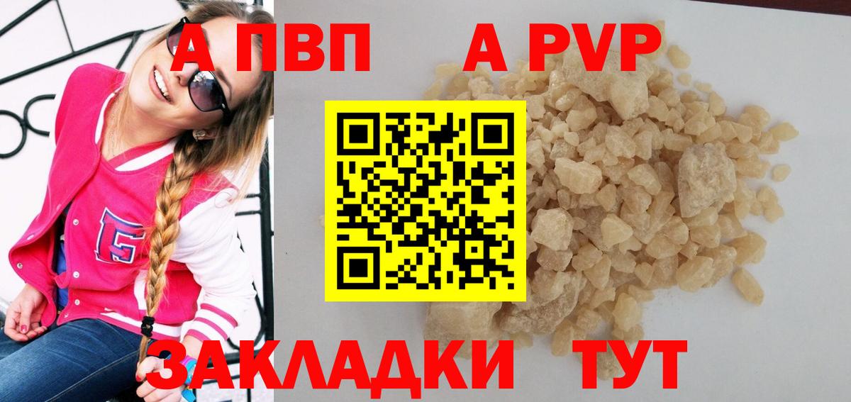 Alpha PVP СК КРИС Комсомольск-на-Амуре