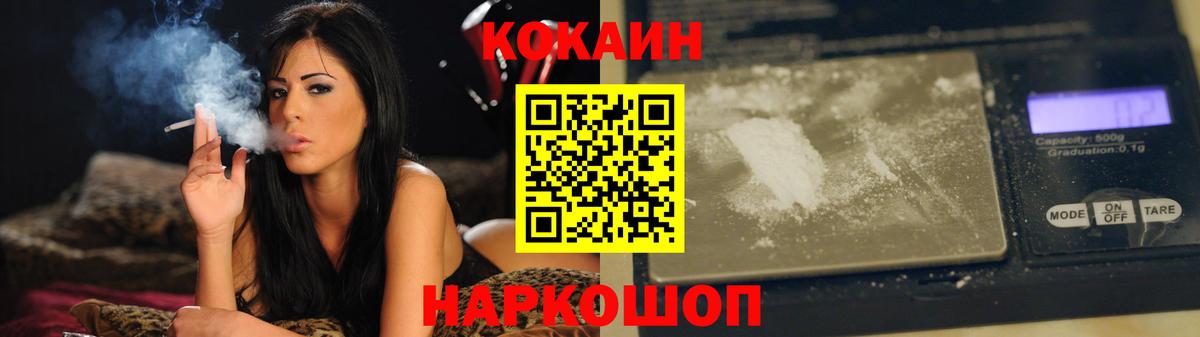 Кокаин Эквадор  Вход с VPN  КОКАИН 97%  Комсомольск-на-Амуре 