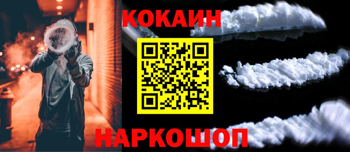 COCAIN VHQ Комсомольск-на-Амуре