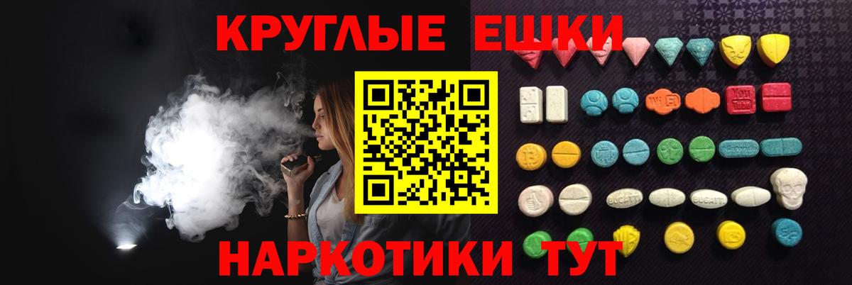Экстази  Вход с VPN  Комсомольск-на-Амуре  Ecstasy диски 