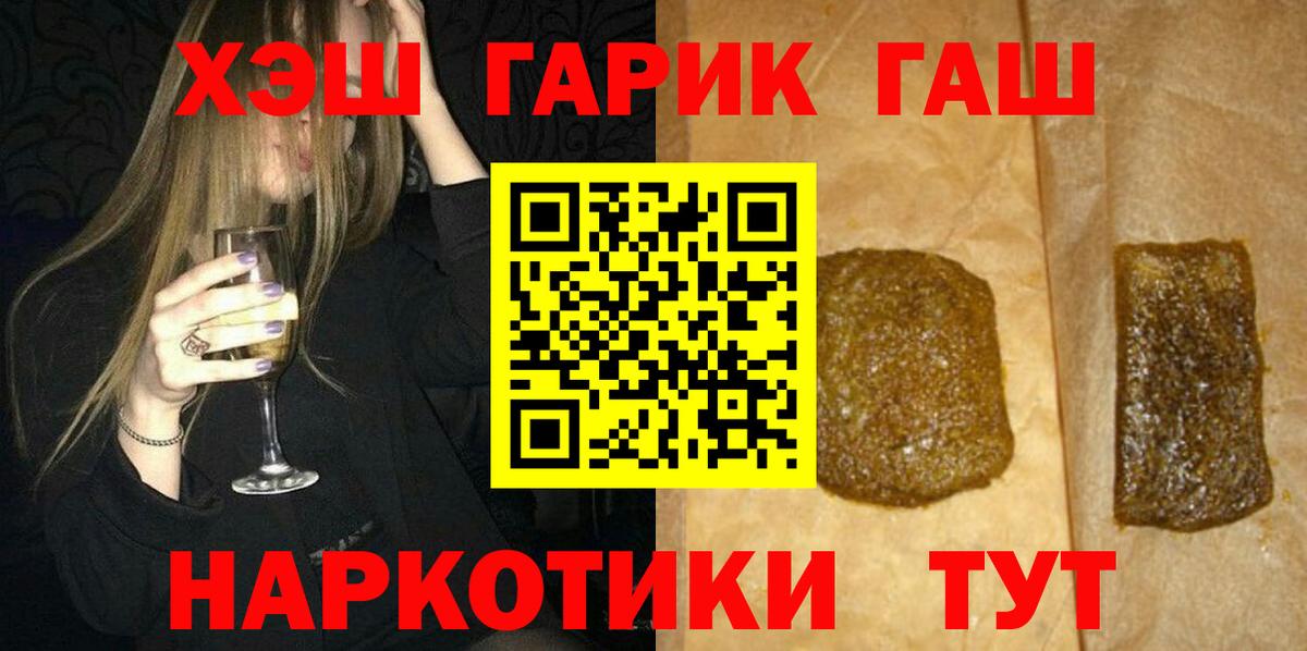 Гашиш Premium  ГАШ AMNESIA HAZE  Гашиш  Вход с VPN  Комсомольск-на-Амуре 