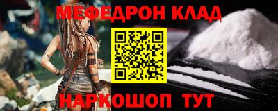 мефедрон VHQ Краснокаменск