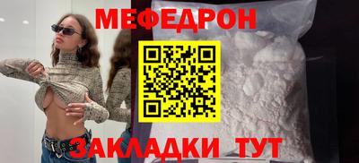 мефедрон VHQ Краснокаменск