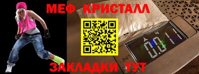 мефедрон VHQ Краснокаменск