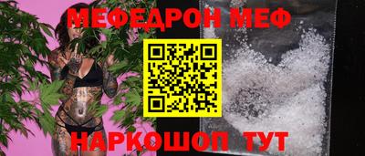 мефедрон VHQ Краснокаменск
