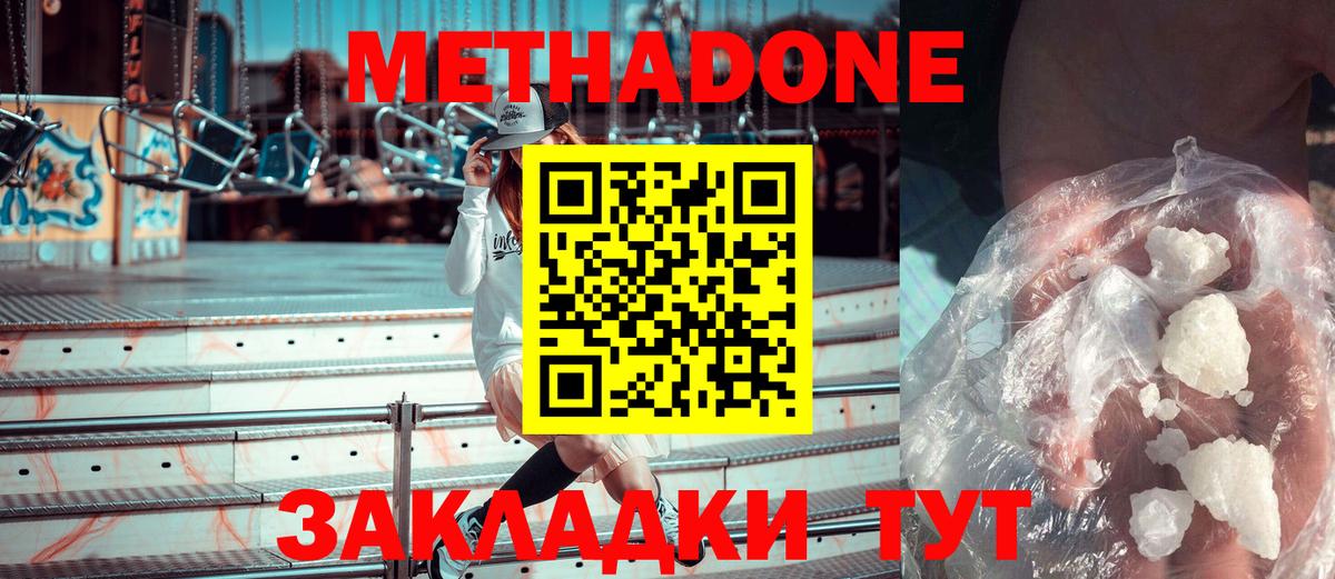 OMG маркетплейс  Вход с VPN  Комсомольск-на-Амуре  Метадон VHQ 