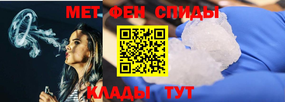 Комсомольск-на-Амуре  Метамфетамин  Вход с VPN  Первитин Methamphetamine 