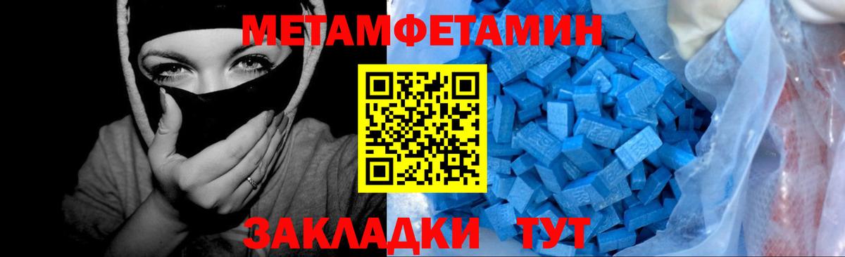 Метамфетамин Декстрометамфетамин 99.9% Комсомольск-на-Амуре