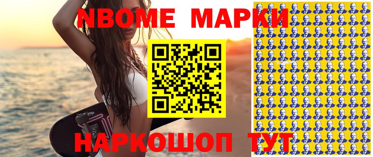 Наркотические марки  купить наркотики цена  Комсомольск-на-Амуре  Марки 25I-NBOMe 1500мкг  Вход с VPN 
