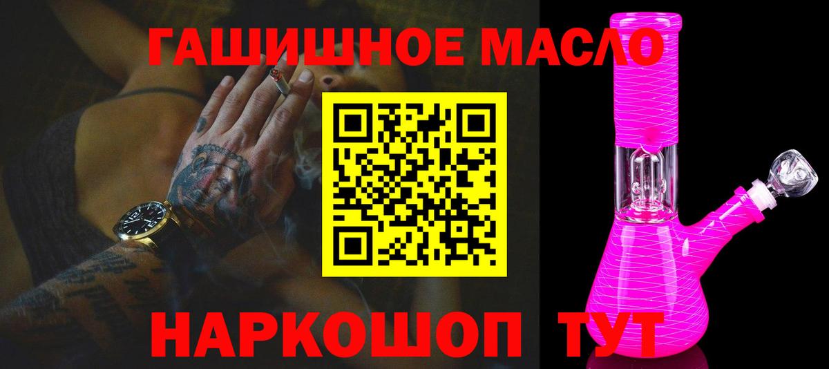 ТГК вейп Комсомольск-на-Амуре