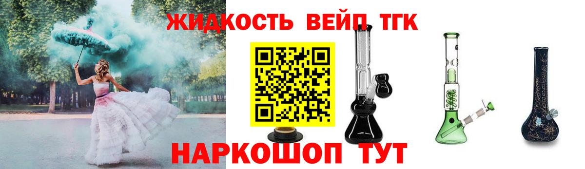 Комсомольск-на-Амуре  ТГК вейп с тгк  Дистиллят ТГК концентрат  Вход с VPN 